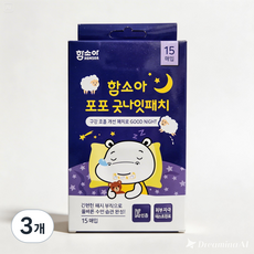 함소아 입벌림방지 저자극 굿나잇 패치 15매입, 3개