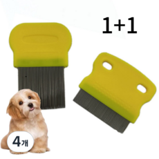 STAR UP 반려동물 눈꼽빚 참빗 강아지 고양이 1+1, 4개, 노랑