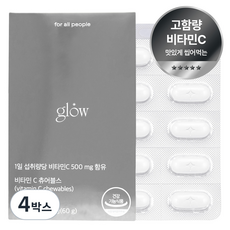 글로우 비타민 C 츄어블스, 4박스, 60정