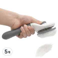 히로비 반려동물 슬리커 브러쉬 자동 털제거 원터치 강아지 고양이 미용 빗 중형 대형견, 5개, 화이트 그레이