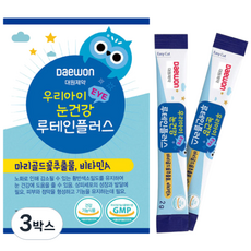 [대원제약] 우리아이 눈건강 루테인 플러스 (2000mg0포) 어린이 루테인, 30회분, 3박스