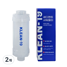 샤워필터 세디멘트 필터 염소제거 향균 세라믹볼 수질개선, 무향, 2개