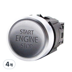 폭스바겐 티구안 스타트 시동 버튼 스위치 전차종, 4개