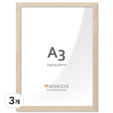 모노치 PVC 프레임 홈 인테리어 액자 A3, 3개, 연우드