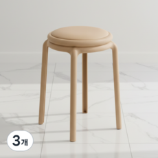 리틀보이 매일 쓰는 미니멀 쿠션 스툴, 베이지, 3개