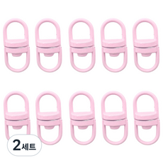 8자회전고리 연결고리, 핑크10개, 2세트