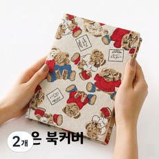 빈티지 앤틱 베어 패브릭 북커버 다이어리 커버 A6, 2개