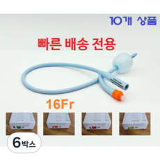 긴급 배송 폴리카테터 빠른 배송 2way 14/ 16F/ 18/ 20 Fr (10cc) 유로케어 소변줄 - 응급 배송 전용상품 Urocare 실리콘 엘라스토머 10EA/1Box, 6박스, 2171610/ 16Fr