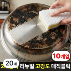 루브앤 오래쓰는 고강도 매직블럭, 20개