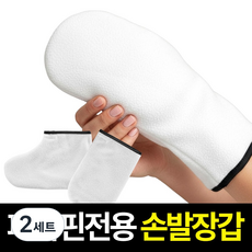 [파라핀 전문기업] 에코따숨 파라핀전용 보온 손발장갑 손발커버, 2세트