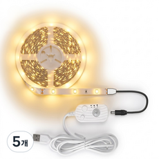 원그리드 USB 스마트 모션 감지 센서 LED 스트립 줄조명 5m, 5개, 전구색