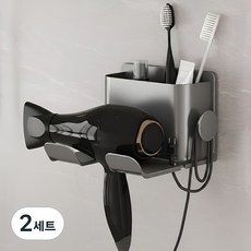 코지드 무타공 깊은 수납형 강력부착 헤어 드라이기 거치대, 2세트, 그레이