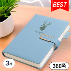 베리버터 성경 기도 A5 고급 두꺼운 필사노트, 3개, 버클 스카이