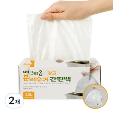 에브리홈 분리수거 비닐봉투 항균 대용량 뽑아쓰는 간편백, 2개, 40L