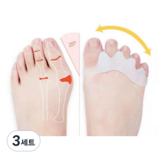 비에스 정품 편안한착용감 실리콘발가락보호 발가락밴드 발가락무좀예방 실리콘발가락보호기 실리콘발가락보호대 실리콘발가락끼우개 편안한발가락보호대 발가락땀방지 발가락공간확보 일자발가락, 3세트