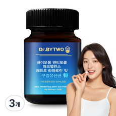 [구강건강] 입냄새제거 구강 잇몸 유산균 잇몸내려앉음 영양제, 3개, 30회분