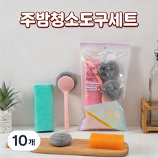 다용도 주방 청소 세트 수세미 스펀지 5종 세트 수세미 스펀지 철수세미 손잡이 행주 포함, 10개
