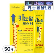 키눈잠부스터 특허2가지 그로우 칼마디 키즈 어린이 청소년 성장기 차즈기 흑하랑 빌베리 젤리, 50개, 10g