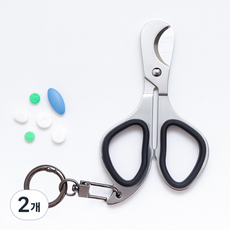 올맘 키링 스텐 알약 커팅기 커팅가위, 2개