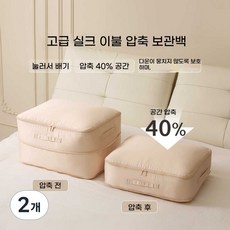 HUIYI 이불 수납 가방 옷 압축 가방 패딩 이불 수납 가방 휴대용, 2개, 귀리색