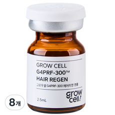 탈모병원 공급원료 그로우셀 G4PRF-300 탈모앰플 MAX, 8개, 4ml