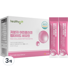 어린 콜라겐 펩타이드 비오틴 피쉬콜라겐 히알루론산 저분자콜라겐 어류 생선콜라겐 먹는 분말 스틱, 3개