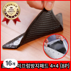[완벽고정]탑브로 미끄럼방지패드 러그 카페트 스티커 8P, 16개