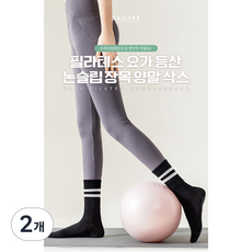 필라테스 요가 낚시 등산 런닝 논슬립 장목 양말, 2개, 라벤더