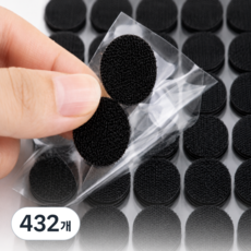 공간나눔 초강력 벨크로 원형 찍찍이 10mm 암수셋트, 블랙, 432개