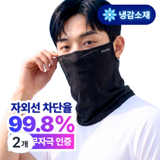 액시온 자외선차단 마스크 숨쉬기편한 냉감소재, 블랙, 2개