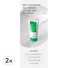 폴메디슨 아쿠아 선크림 SPF50+ PA++++ 수분 선크림 촉촉한 데일리 선케어, 2개, 70ml