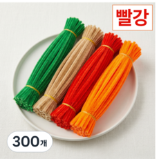 지구원 공예용 모루 철사 털 인형 컬러, 300개, 빨강