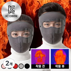 KC인증 리에라벨 페이스 풀가드 방한 마스크 고글, 딥그레이, 2개, 2개입