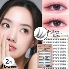 수아도르 앳지래쉬 노글루 속눈썹 2단계 #꾸안꾸바이브 9mm 10mm 11mm 대용량 100pcs, 2개, 블랙