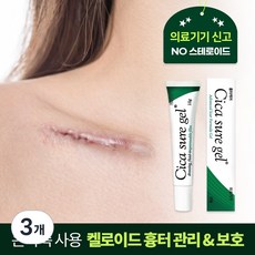 [의료기기] 시카슈어 겔 연고 켈로이드 흉터 여드름 수술 화상