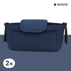 코오롱 다용도 수납백 포켓 미니 가방 스쿠터 자전거 페테토 유모차 애견 개모차 기저귀 정리함, 네이비, 2개