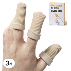 [스무스킨] (혼합형) 손가락 보습 골무, 기본(4입)+XL(5입), 3개