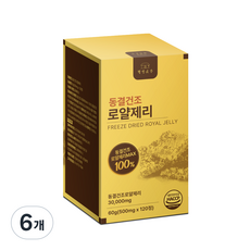 웰빙곳간 동결건조 로얄제리 캐나다산, 6개, 120정