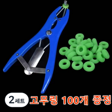 [Korella] 거세링 장착기 양용 꼬리 절단기 염소용 고무링 100개 포함 꼬리 가위 무혈거세기 꼬리 절단 고리 거세 고리 확장기, 2세트