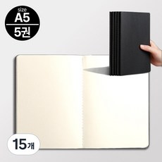 라이블린 A5 필기 크라프트지 필사 노트, 15개, 4. 블랙 (무지)