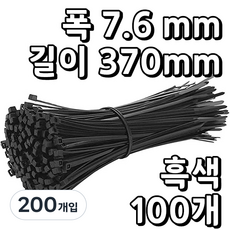 웨버몰 케이블타이 검정색 소형~대형 국제규격 100~1000밀리, 200개입