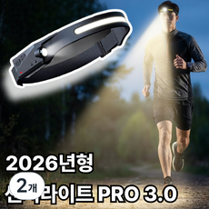 [LANOTI] 센서라이트 PRO 3.0 헤드 랜턴 낚시 캠핑, 블랙,형광, 2개
