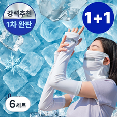 리치밥 여름 냉감 운전 팔토시 헐렁한 쿨토시 1+1, 6세트, 딥화이트