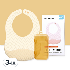 마르보니 실리콘 이유식 턱받이 + 케이스, 옐로, 3세트, 1개입