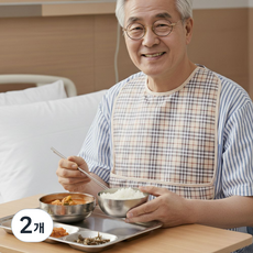 마켓리브 간편세척 입체포켓 방수 성인 턱받이, 2개, 베이지