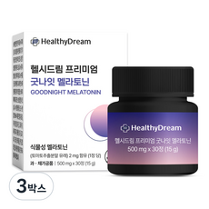 헬시드림 굿나잇 식물성 멜라토닌 1일 2mg 토마토추출물 테아닌 메라토닌, 3박스, 30정