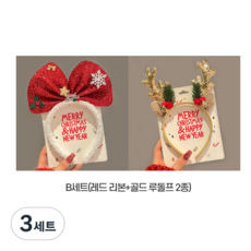 굿도우 크리스마스파티 머리띠 2종 세트, 3세트, B세트(레드리본+골드루돌프)