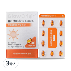 글로오리진 퓨어썬 비타민D 4000IU(비타민디 비타민D3), 3박스, 90정