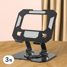 360도 회전 접이식 태블릿 거치대 탁상용/침대용 알루미늄, 검정색, 3개