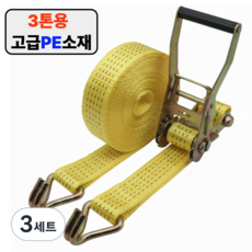 화물차 깔깔이바 깔깔이 50MM 자동바 환봉 세트 화물바 라쳇벨트 라쳇바 고정바 노랑, 옐로우, 3세트